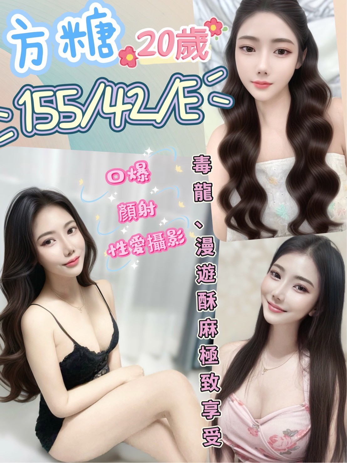 台東 魚妹 佳娜 21/34C